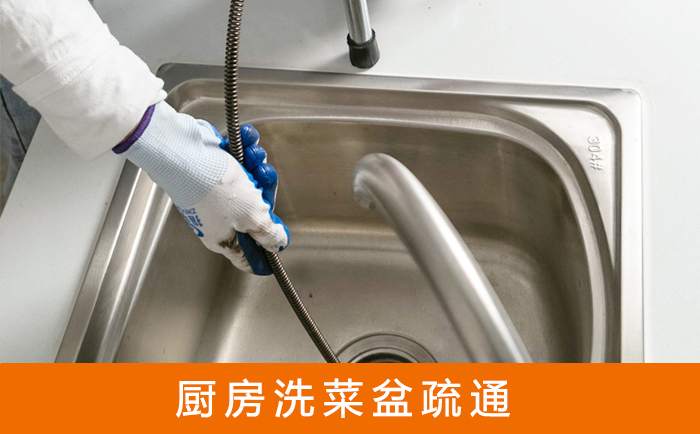 栾川洗菜池疏通